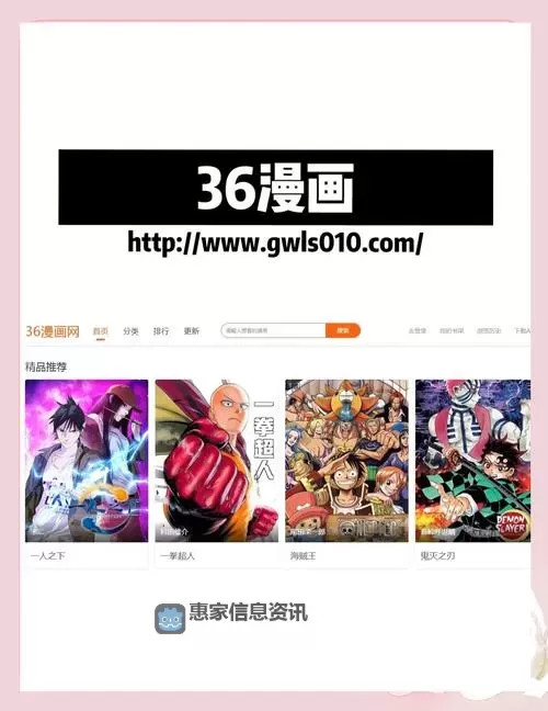 歪歪色漫在线免费观看:最新免费高清在线观看指南图2