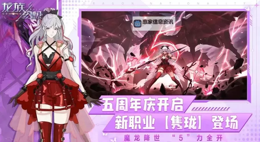 龙斗士二觉职业大全:全面了解所有职业升级攻略图1