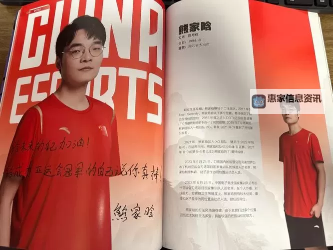 刀塔中国职业选手崭露头角,引领电竞新风潮图1