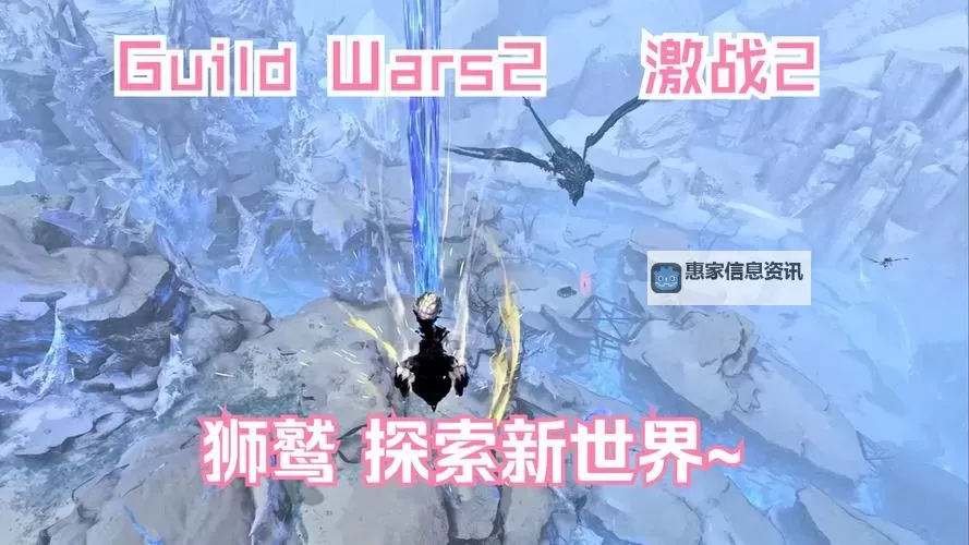 探索日本版的激战2:全新内容与玩家体验解析图1