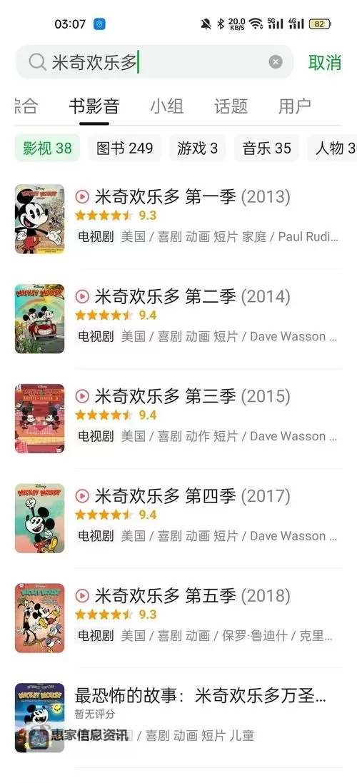 探索精彩内容:尽享888米奇成人在线的极致体验图2