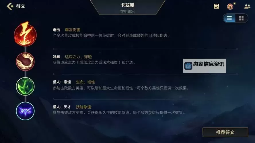 LOL手游螳螂主什么副什么:最全装备推荐与打法解析图1