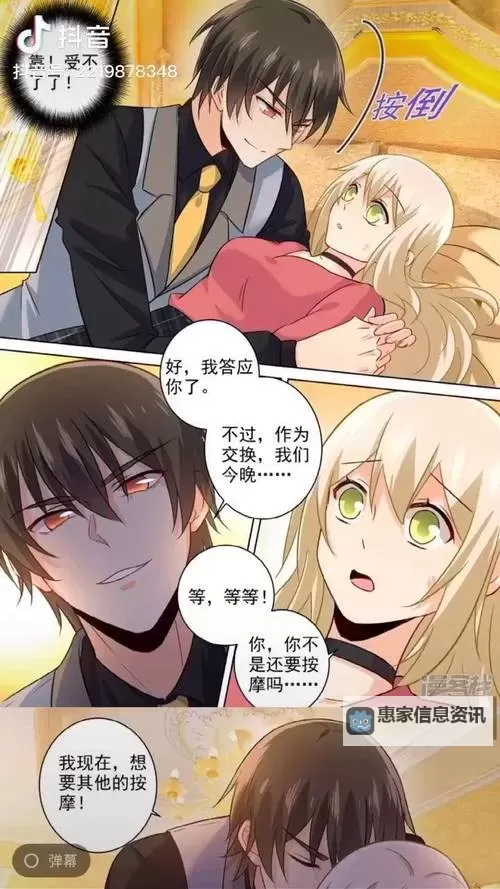 总裁在上漫画免费下拉六漫画:精彩剧情尽在掌握图1