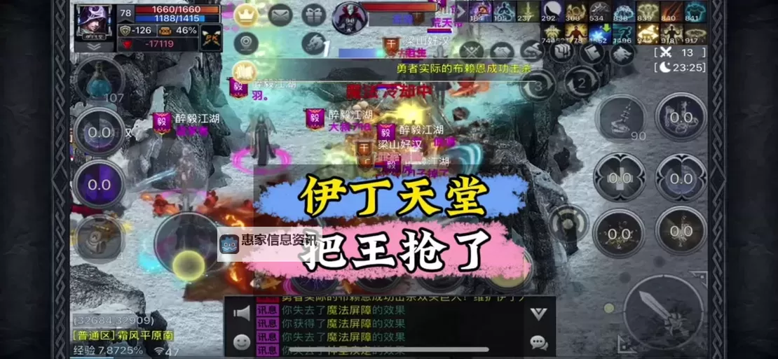 了解伊丁天堂点卡区的区别：全面解析玩家选择指南图1