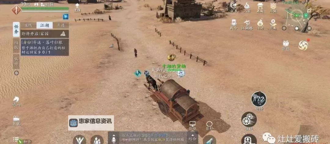 天涯明月刀手游搬砖指南:高效盈利技巧分享图1