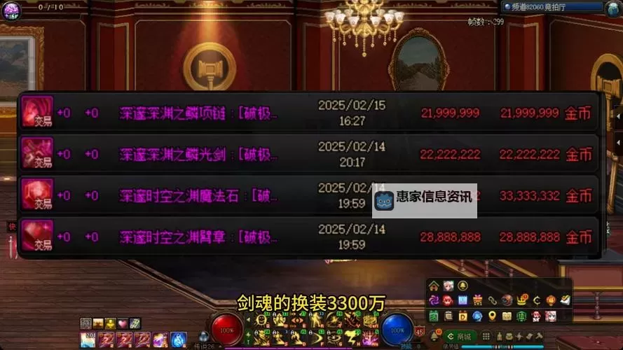 探索DNF异界精华的获取与使用指南图2