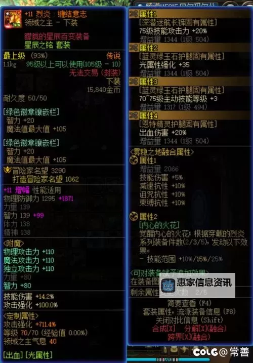 DNF男气功师怎么样?详细评测与战斗解析图2