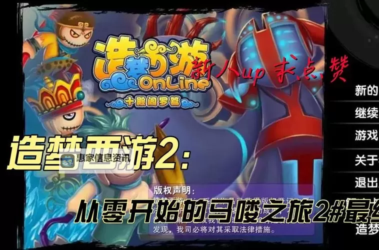 造梦西游2判官有时间限制吗?游戏攻略与时间安排解析图1