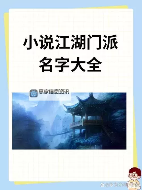 天刀门派推荐:揭开最适合你的武林门派选择指南图1