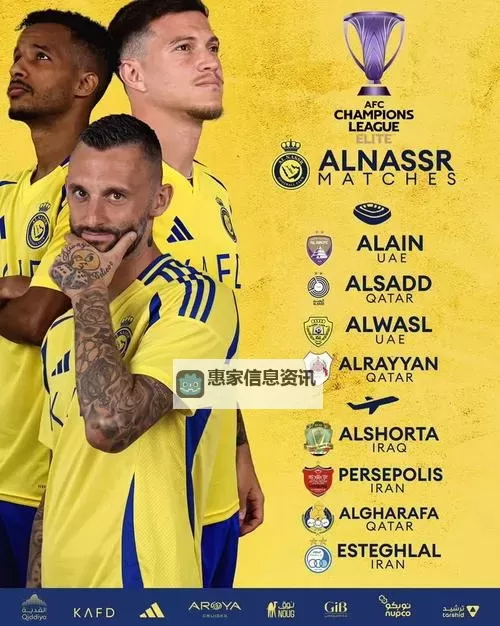 塞尔塔vs利雅得胜利:精彩对决预示未来足球格局图1