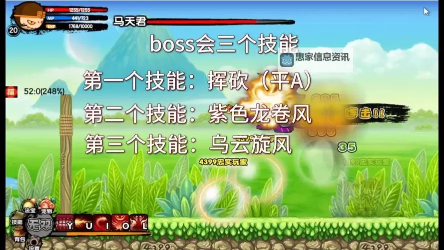 造梦西游3尾妖林Boss掉落全攻略与掉落物一览图2