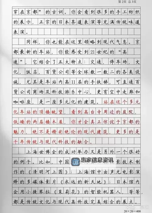 探索变革中的亚洲农村ⅩⅩX:传统与现代的交融图1