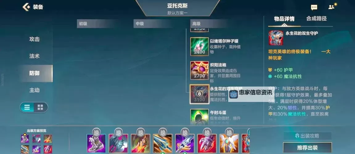 2021剑魔出装推荐:最强搭配揭秘与实战技巧图1