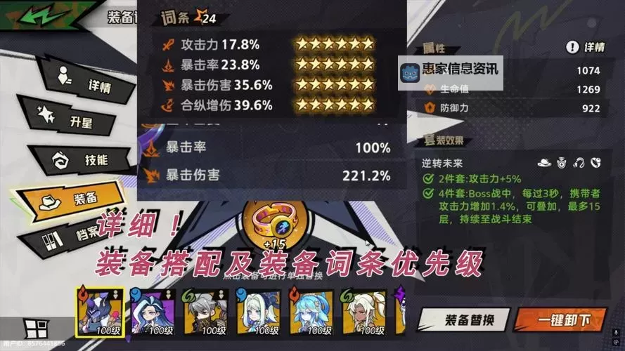 100级异界气息装备怎么处理:详细攻略与建议图1