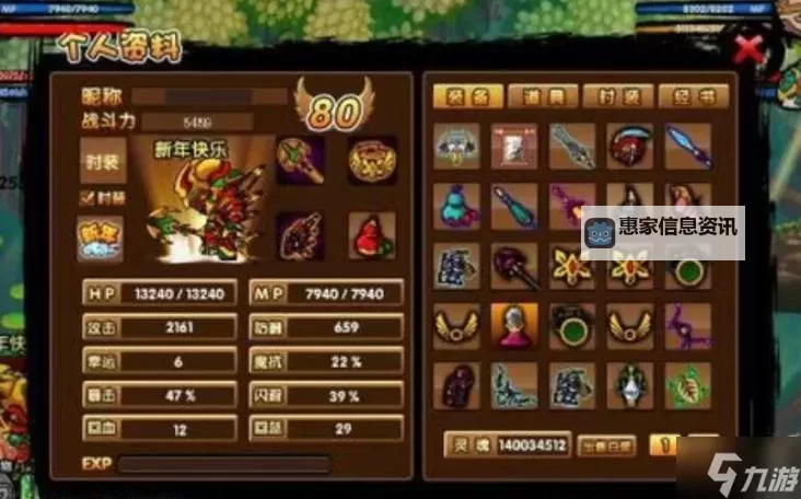 造梦西游3沙僧需要什么属性:技能与属性搭配指南图2