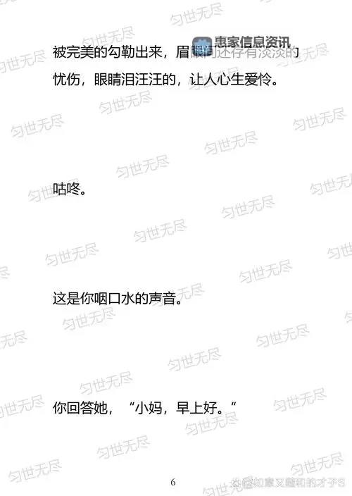 诱人的继母:隐藏的秘密与复杂的情感交织图2