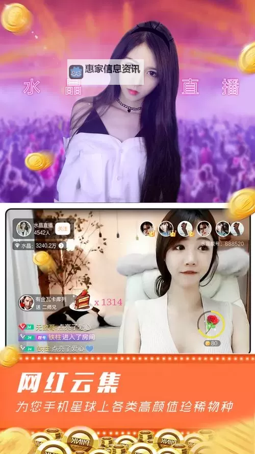 最新热点:近期最全的最近2019中文字幕免费直播资源推荐图1