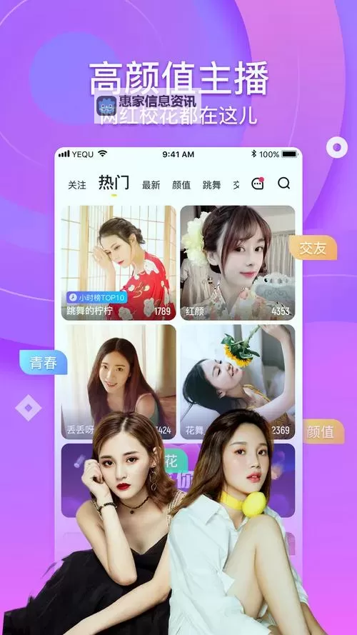 掌握精彩内容:立即下载直播成品人直播app下载体验最全直播成品人直播app下载平台图1