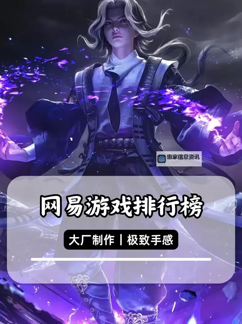 2024年大型网游排名前十名:最受欢迎的十款网络游戏盘点图1