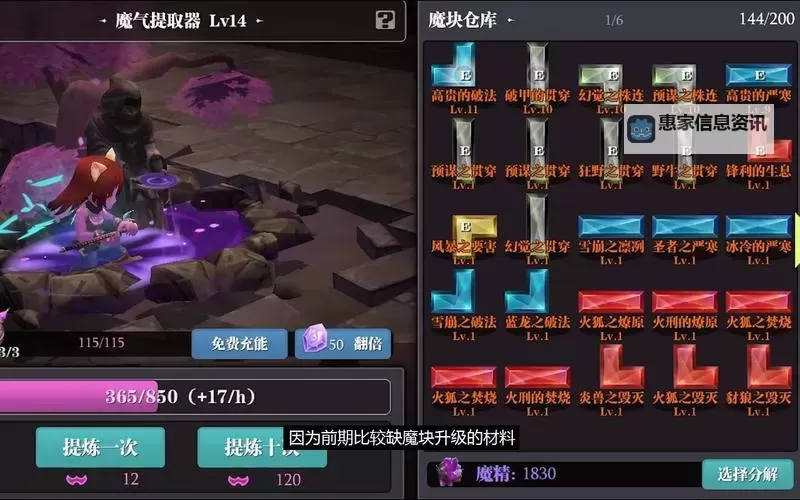 魔渊之刃怎么解锁噩梦难度详细教程解析图2