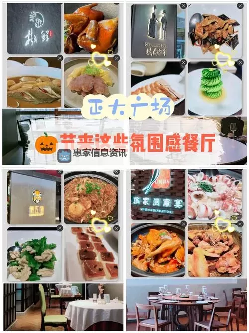 探索正大广场美食:品味多样美味体验图1