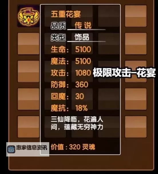 全面解析造梦西游3极限属性表:全面提升战力的关键指南图2