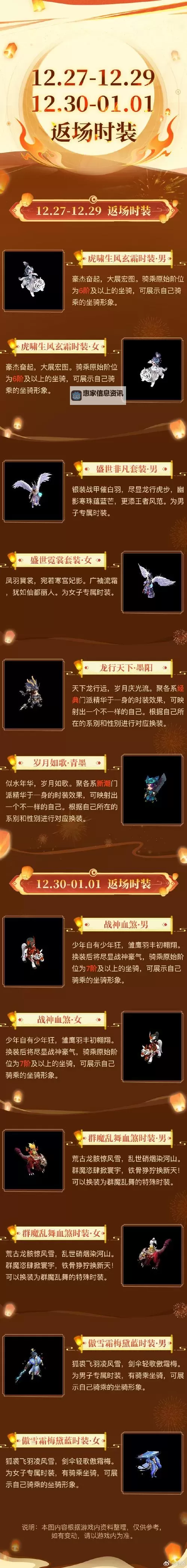 问道手游多久合一次区?详解区服合并时间与影响图1