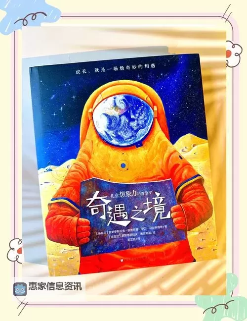探索奇幻世界:《造梦3混元珍珠伞》的神秘旅程图1