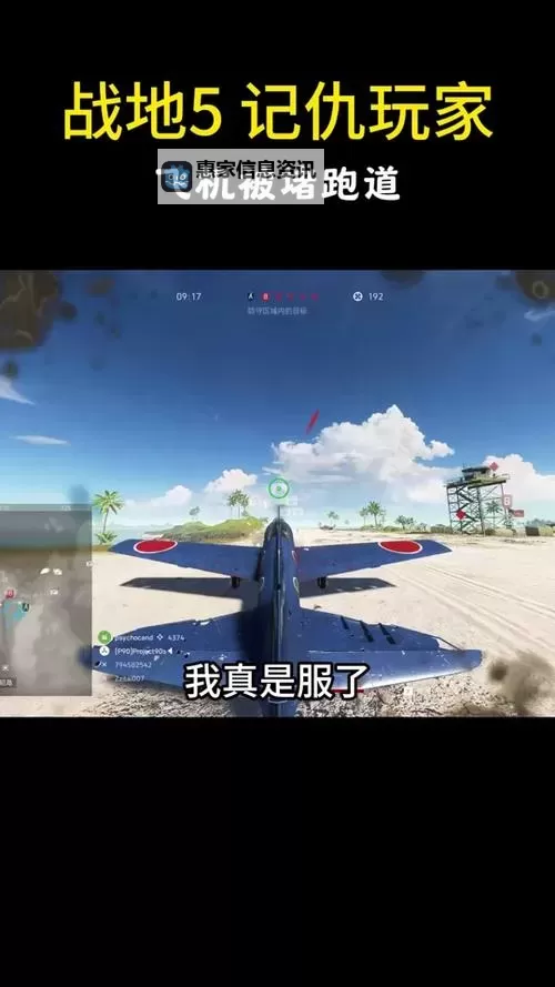 战地5为什么召唤不了飞机?原因与解决方法详解图1