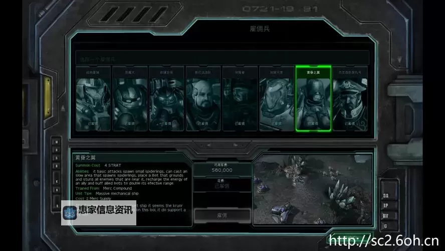 全面攻略:星际争霸2秘籍战役大师指南图1