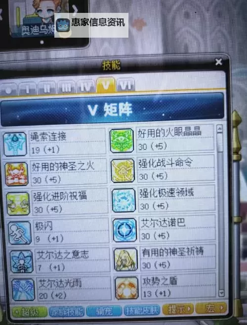 详解冒险岛5转前置任务攻略与注意事项图2