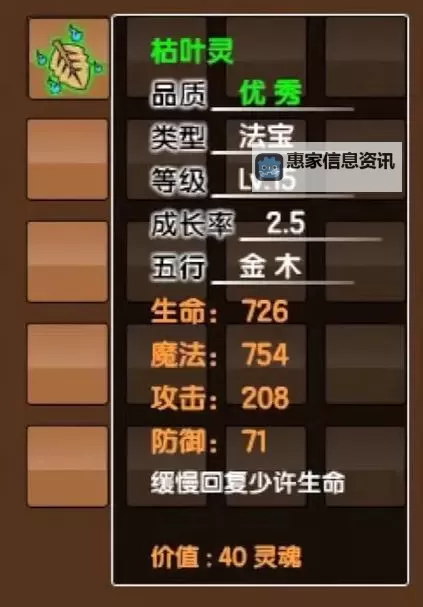 造梦西游3装备怎么强化:全面提升装备属性指南图1