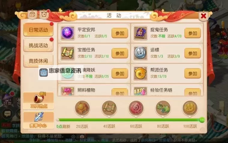 梦幻西游手游乾坤一脉任务攻略：全方位指南助你轻松完成图1