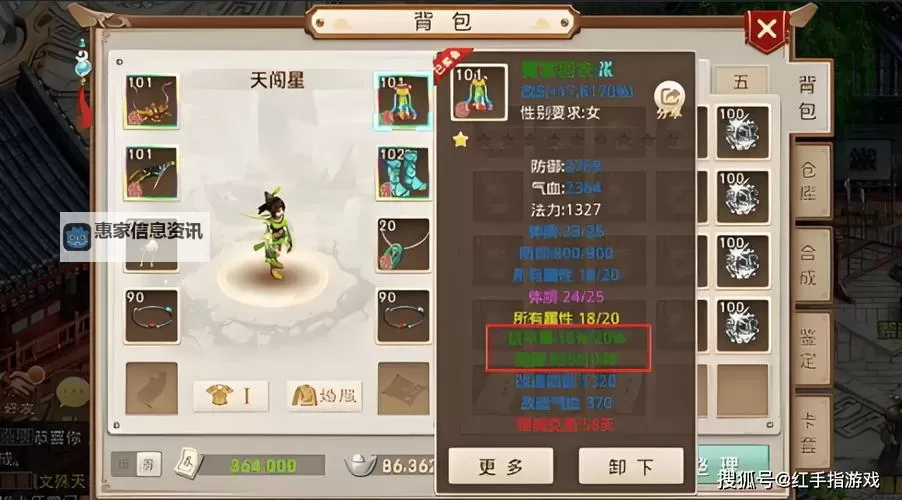 问道技能等级越高伤害越高吗?揭秘技能提升的真相图1