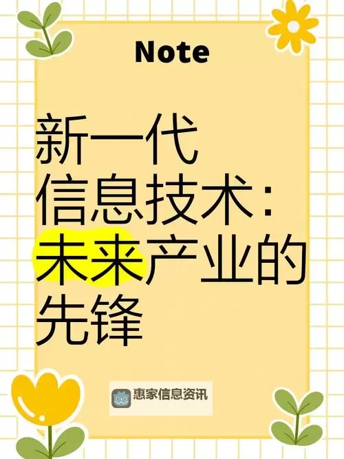 探索未来:18XXXXX引领新潮流的新技术革命图1