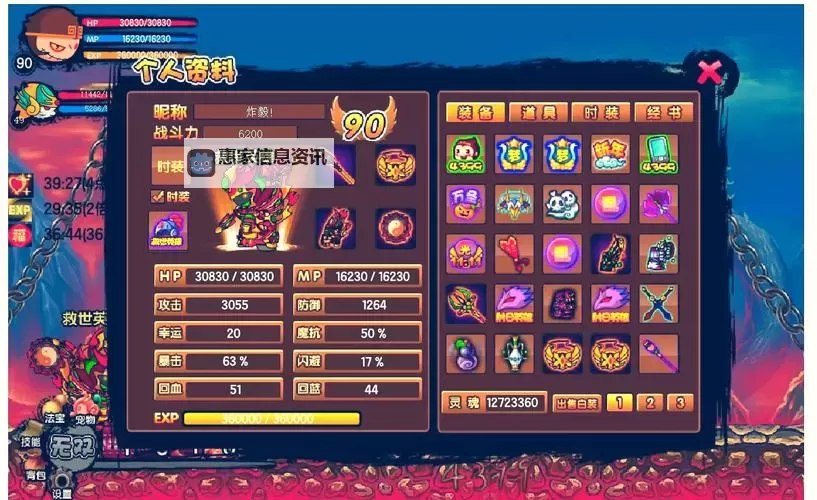 造梦西游3法宝最佳属性全解指南图1