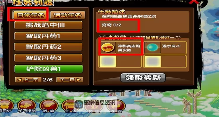 《造梦西游3功勋商店在哪详解及位置指南》图1