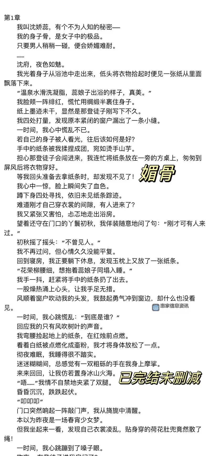 云锦珞容彻小说:缥缈江湖中的爱恨交织图1