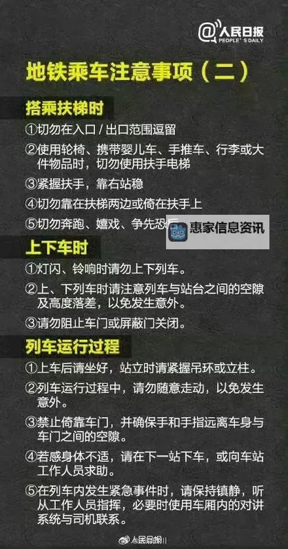 坐地铁车被高C怎么办?应对尴尬情况的实用技巧图1