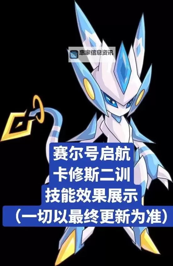 赛尔号圣地卡修斯新技能震撼登场 引领未来战力新高度图1