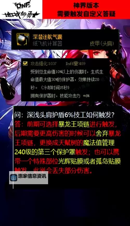 【疑问解答】DNF武器锻造会掉吗?掉落几率与注意事项解析图1