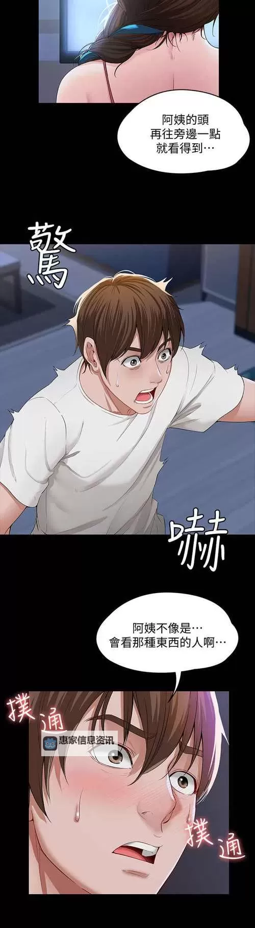 寄宿日记漫画免费观看下拉式漫画星球入口——全面攻略指南图1