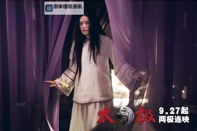 太极2洞房免费观看:经典爱情电影完整版在线在线看图1