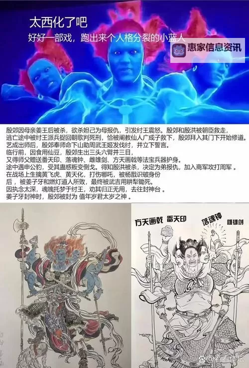 八大天神叫什么名字：揭秘天界守护神的神秘身份图1