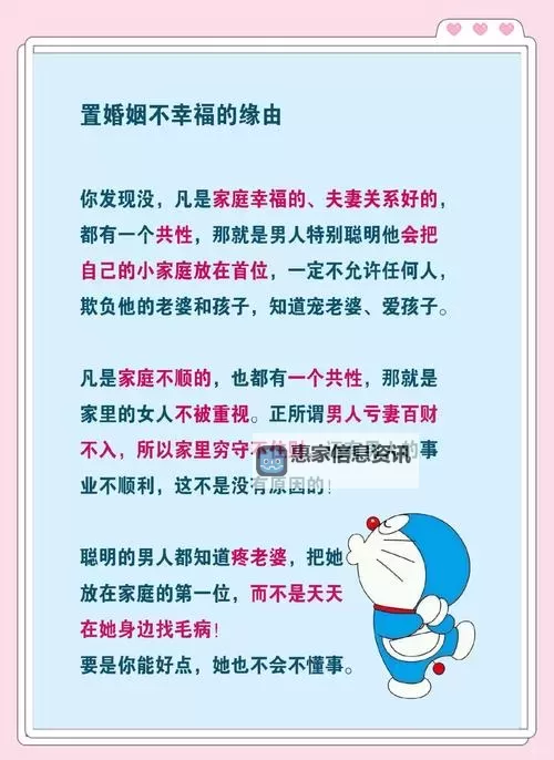 掌握幸福秘籍:必读的恋爱手册100条图1