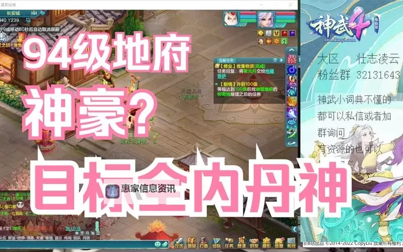 神武4高级地府还能玩吗?玩家最新体验与攻略分享图1