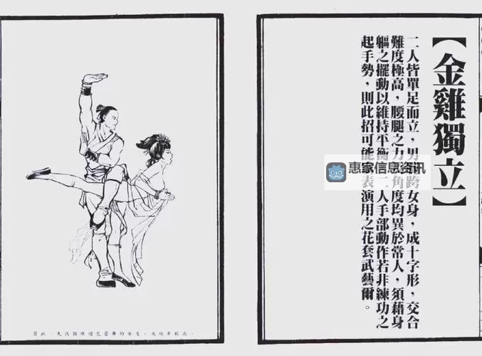 九阴真经与慈航普渡棍:武林秘传的绝世秘籍图1