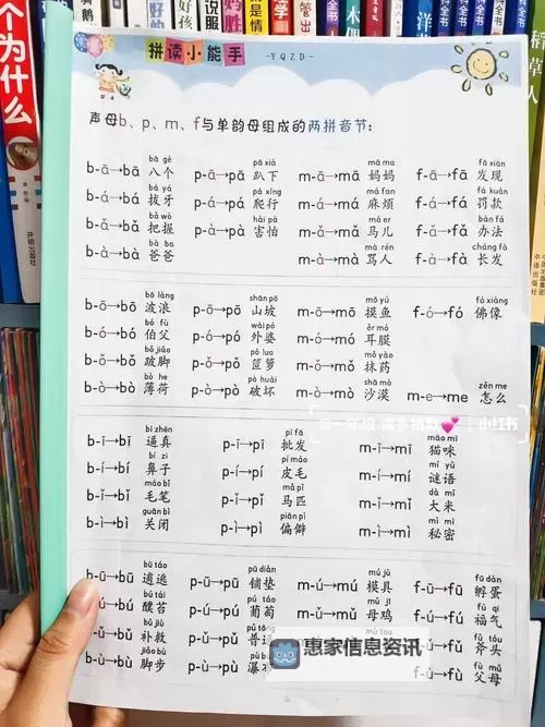 强烈之痕迹拼音怎么打:详细操作指南图1