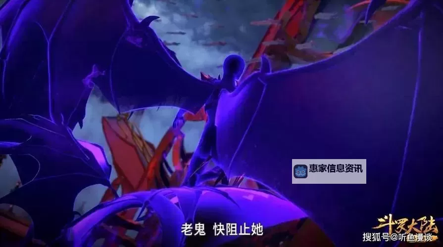 鬼斗罗的武魂是本体武魂吗:揭秘鬼斗罗的武魂真相图1