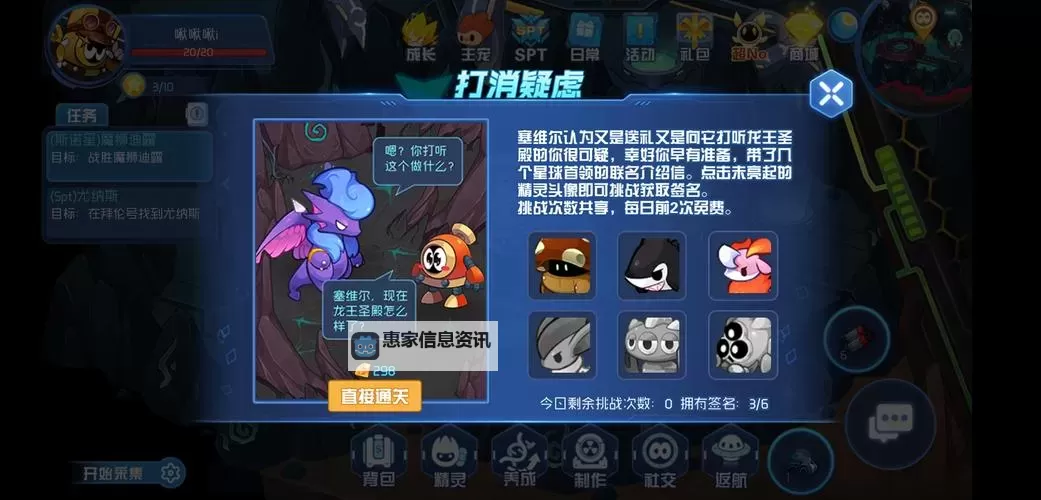 赛尔号塞维尔打法全攻略：高效击败技巧与操作要点图1